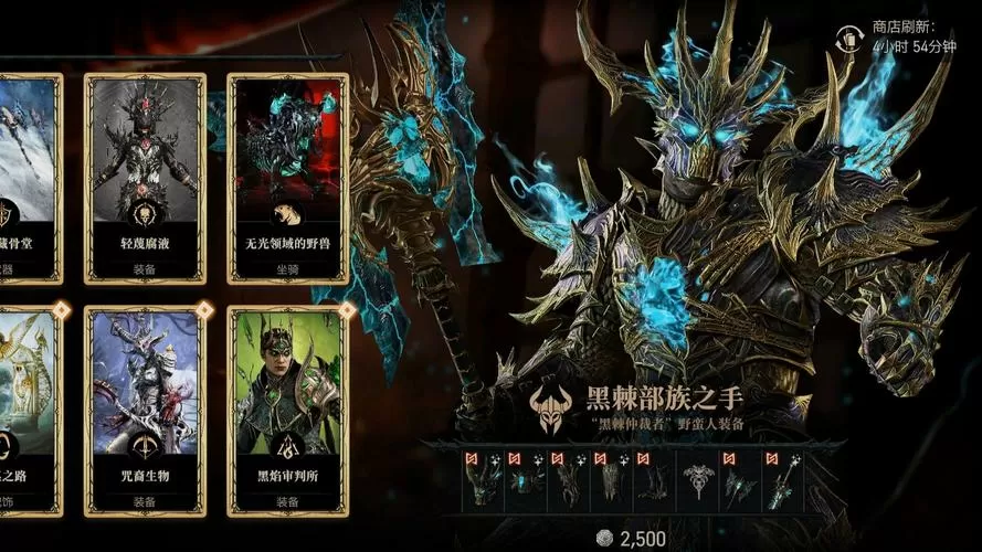 暗黑4野蛮人武器选择