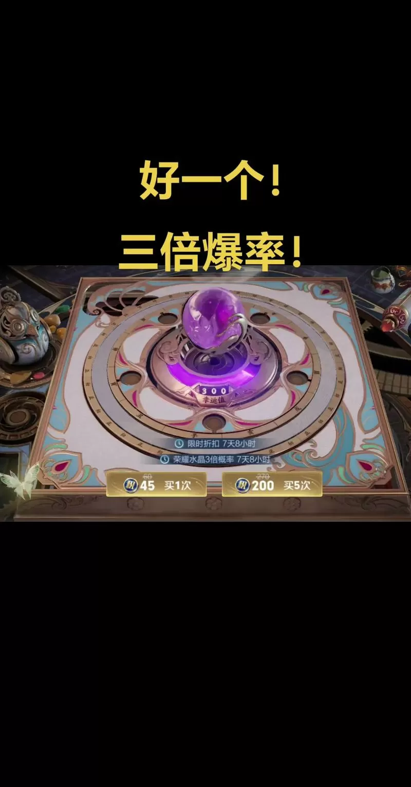 积分夺宝多少幸运出水晶
