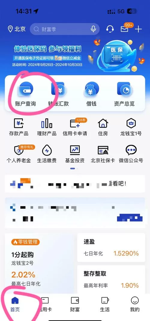 建行银行卡限额怎么解决