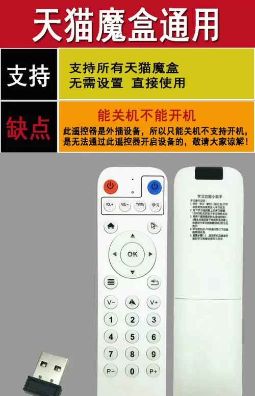 天猫遥控器怎么配对
