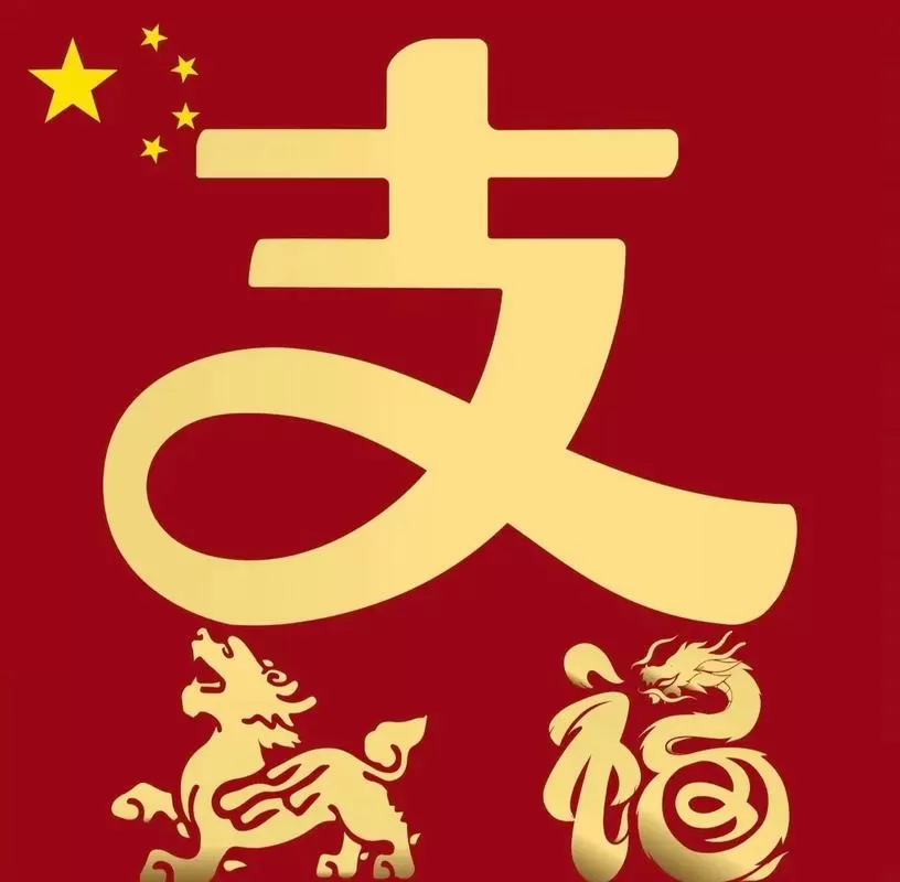 支付宝发口令红包