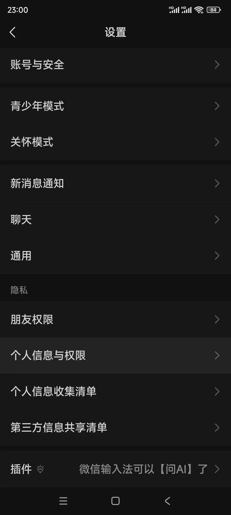 qq音乐授权设置在哪