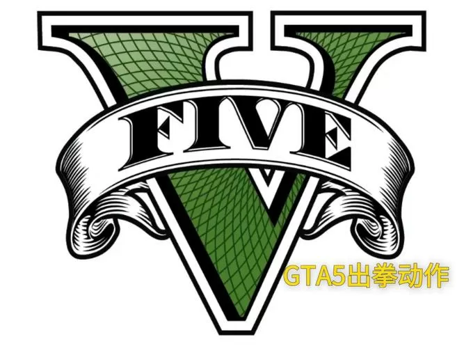 gta5主线攻略
