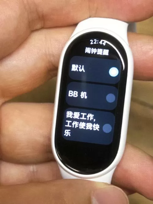 小米手环闹钟震动