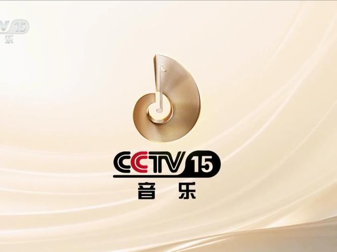 CCTV-15音乐频道广告