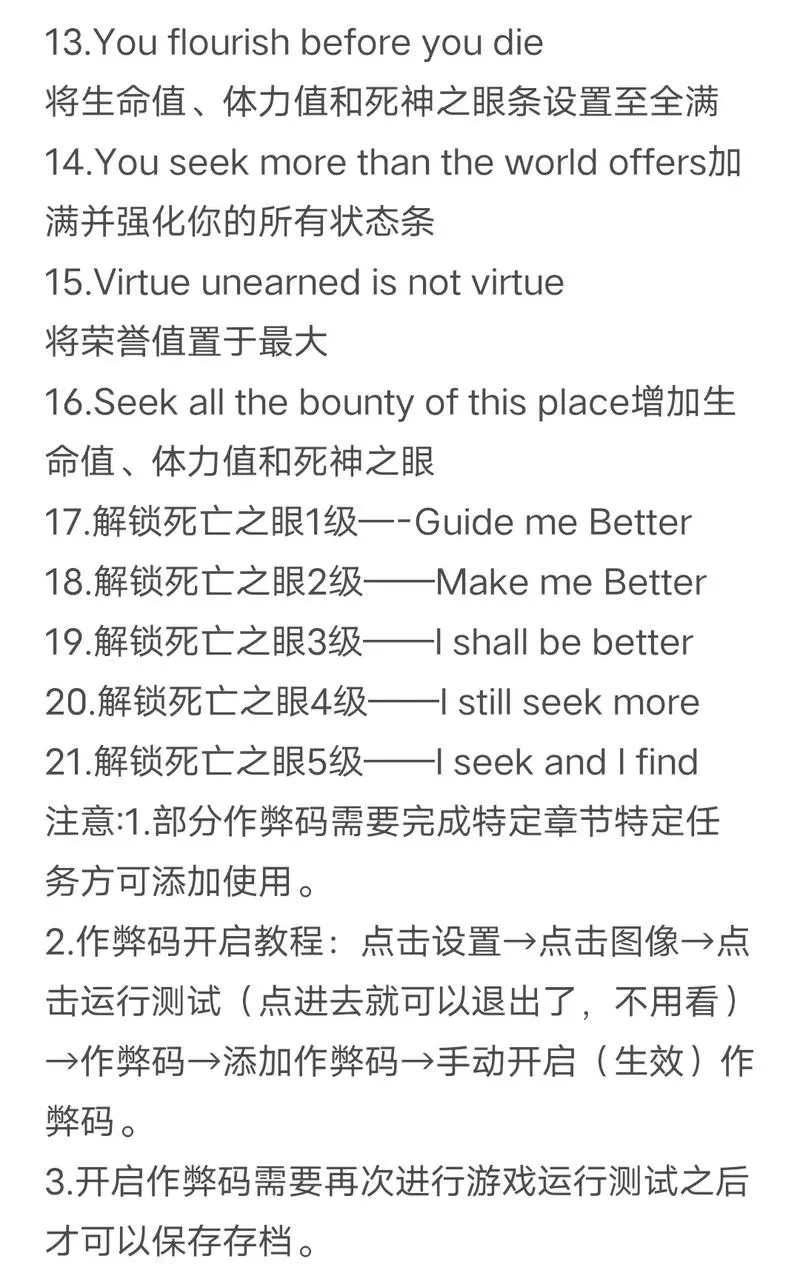 大表哥2作弊码保存方法