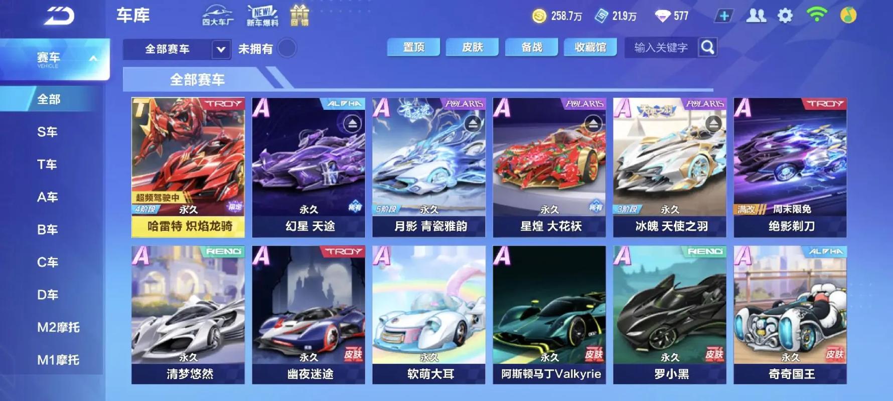 为什么qq飞车下载了玩不了