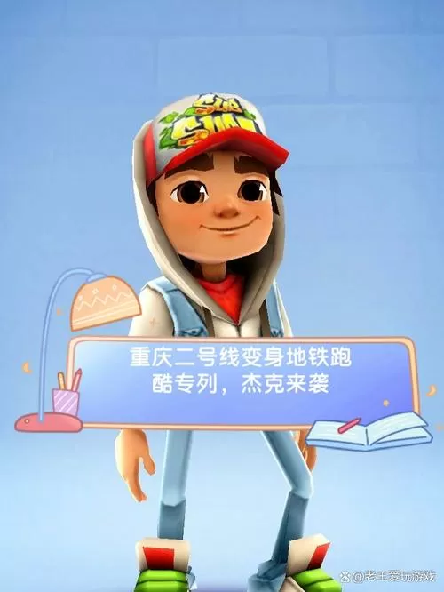 金光一闪杰克跑酷2.0