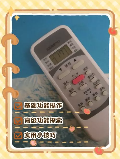 美的空调新型遥控器怎么换电池图解