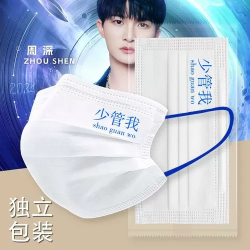 怎么给自己p个口罩