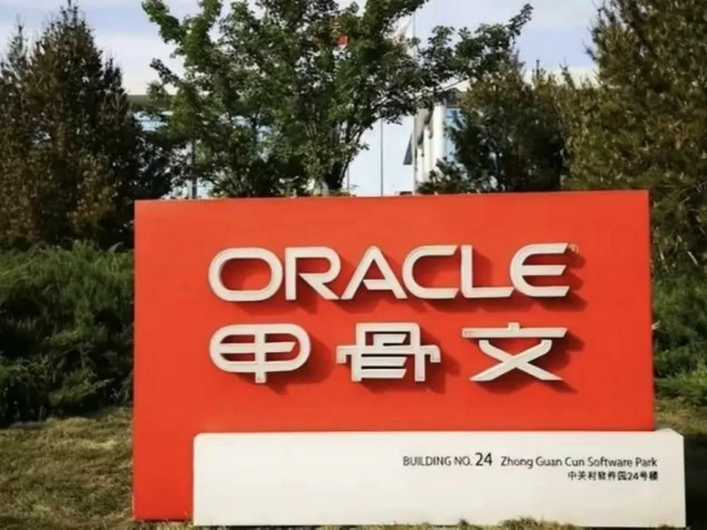甲骨文公司中国