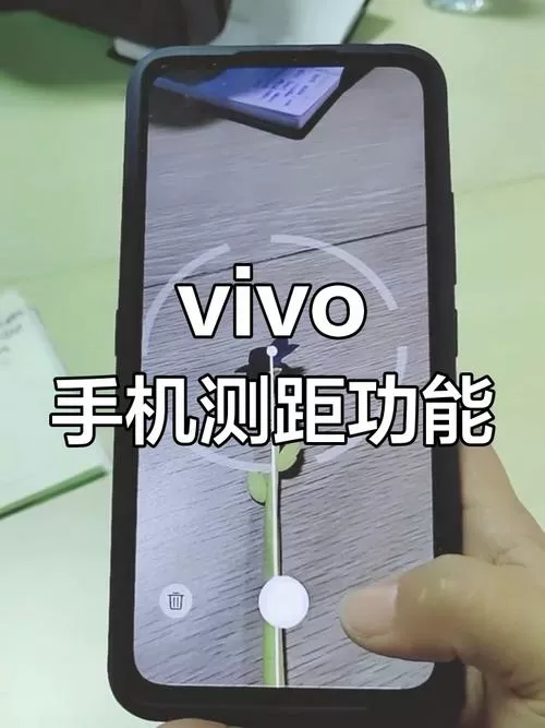 vivo手机测量距离在哪