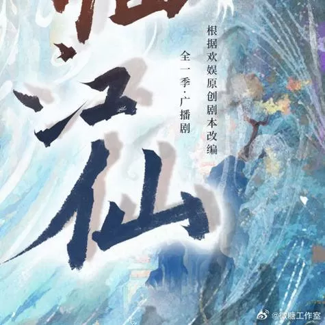 诛仙天书奇谭之临江仙找谁