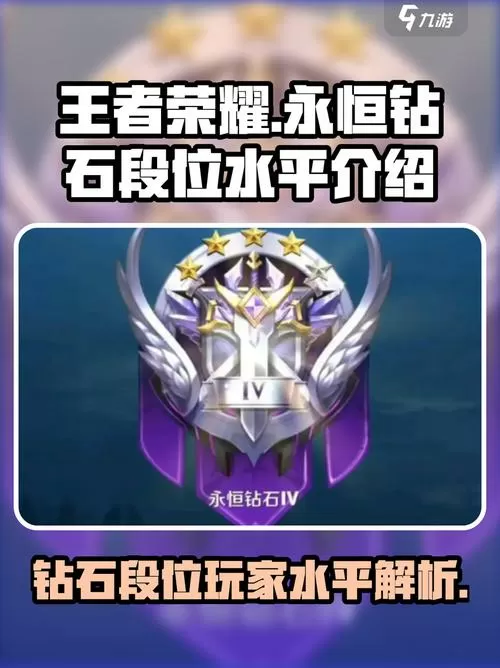 钻石段位的账号和密码