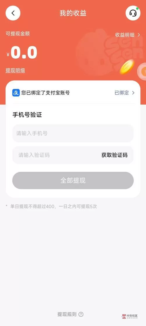支付宝被陌陌另一个账号绑定了