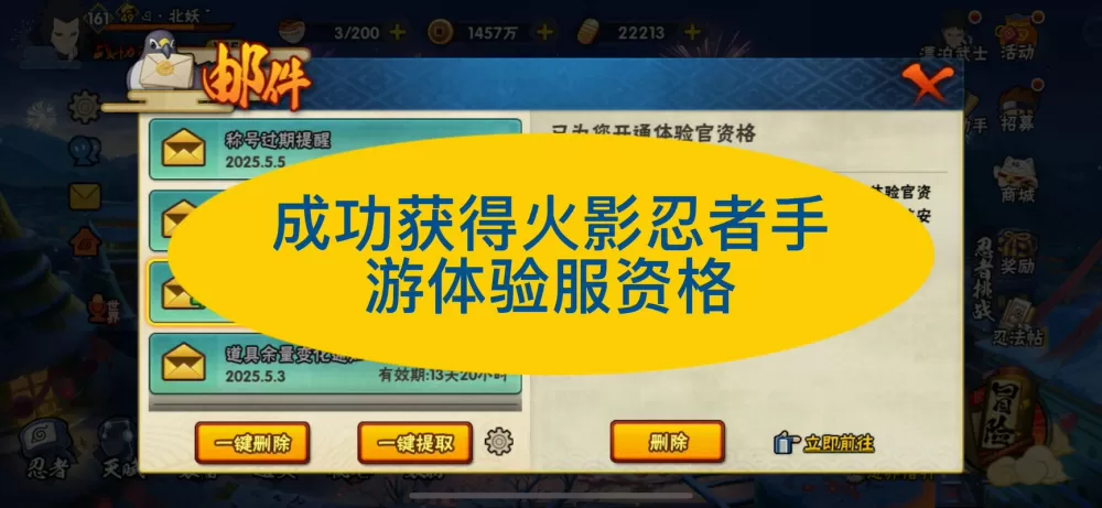 火影忍者体验服获取资格