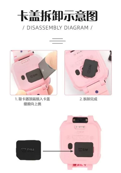 小天才电话卡盖怎么抠出来?