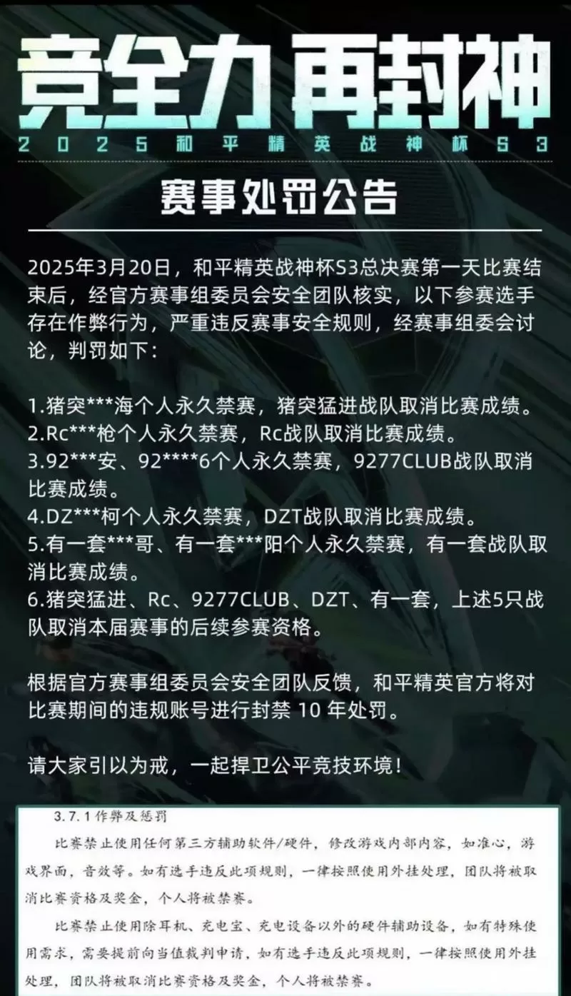 如何在和平精英开科技