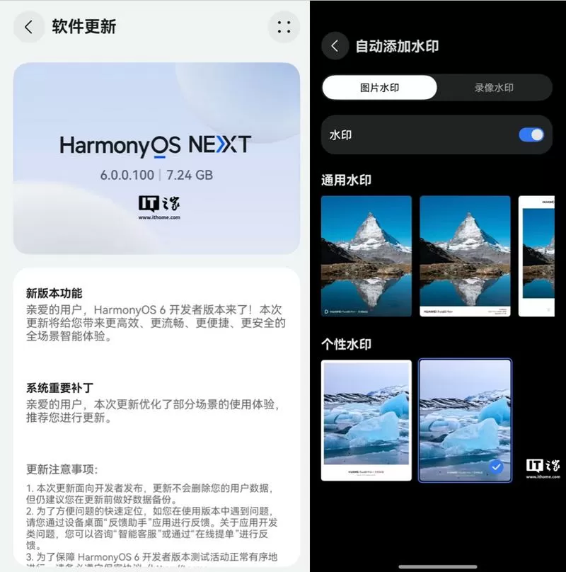 鸿蒙6.0小德唤醒怎么打开