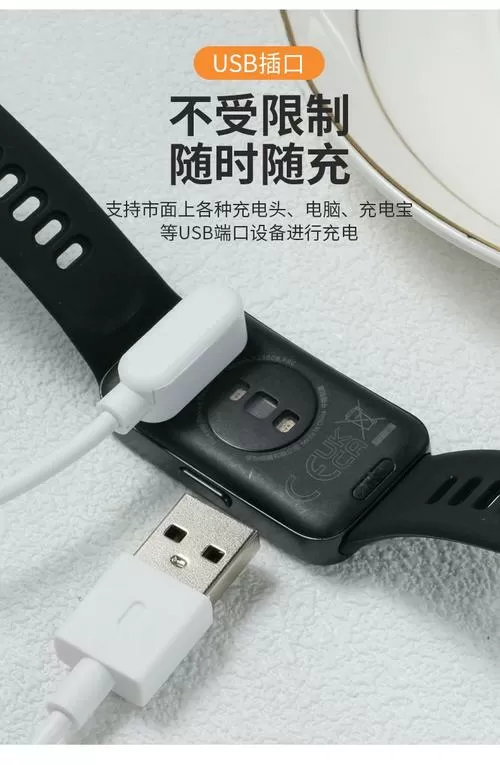 华为手环充电线