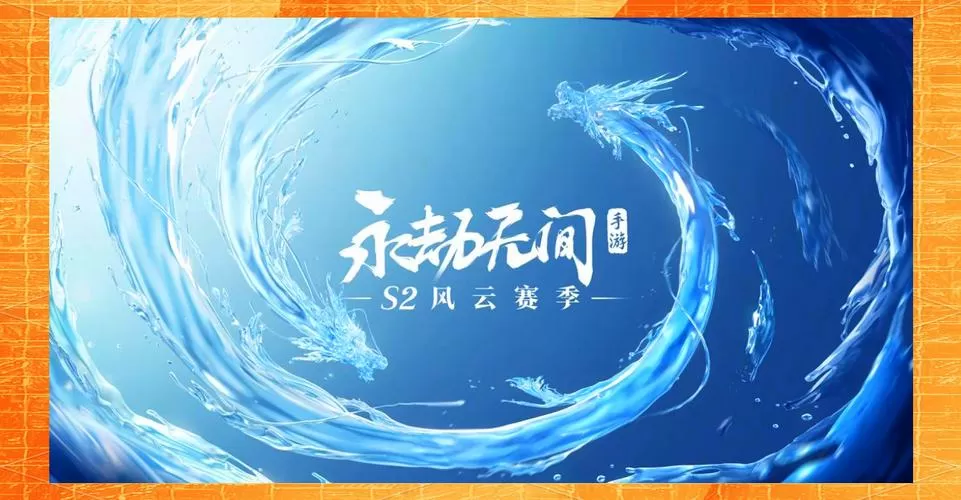 永劫无间画质选项