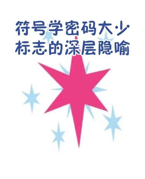 Type女孩的隐喻意义