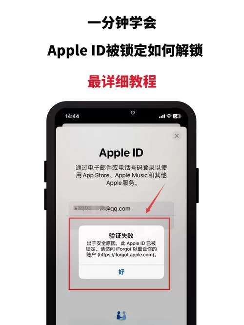 苹果手机锁机了怎么解开