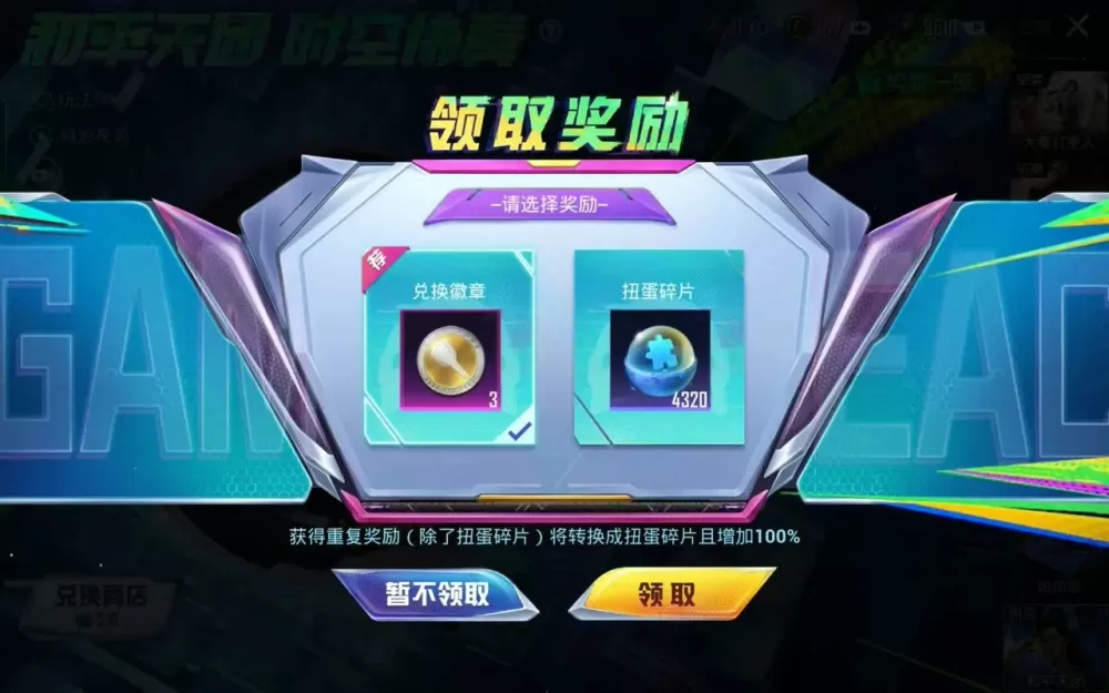 和平精英抽车模拟网站