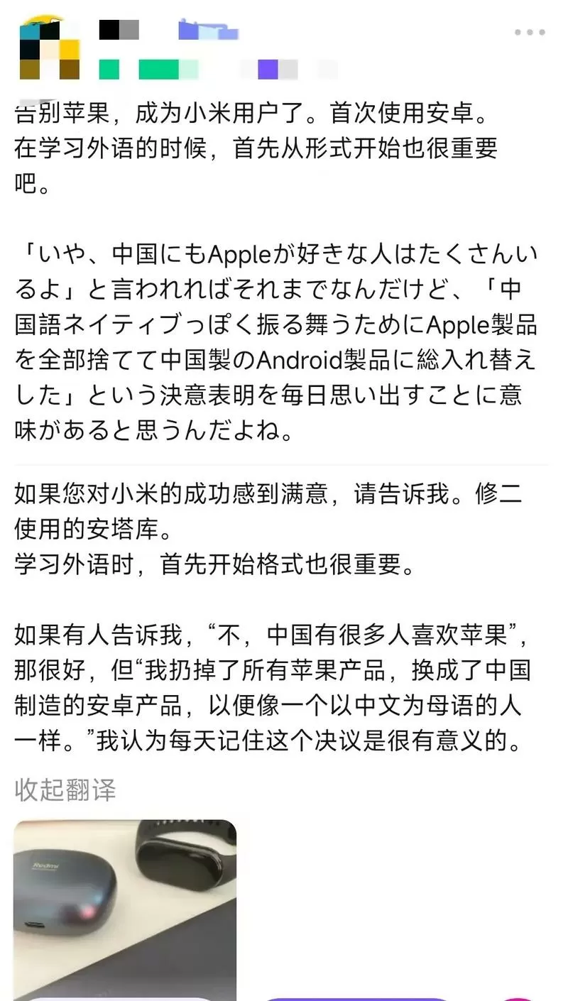 小米手机怎么把系统语言改成日语