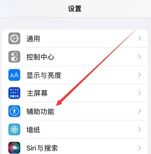 苹果手机的唤醒功能在哪里