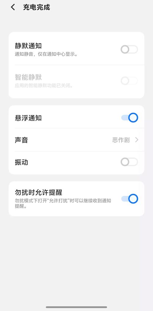 vivo怎么取消静默通知