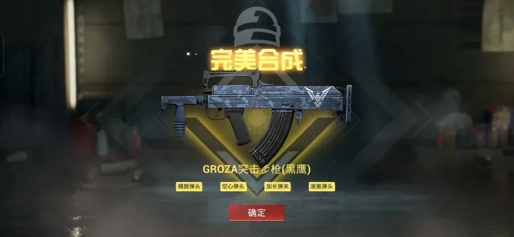 少羽和平精英