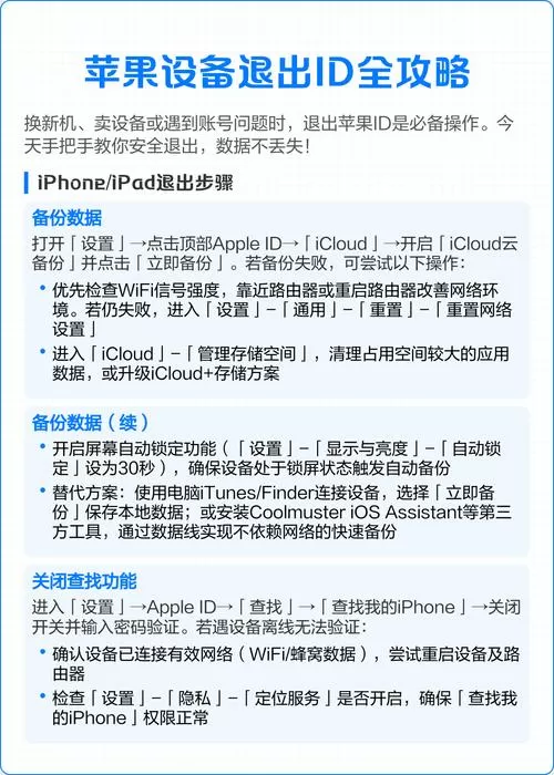 苹果手机别人的id怎么退出