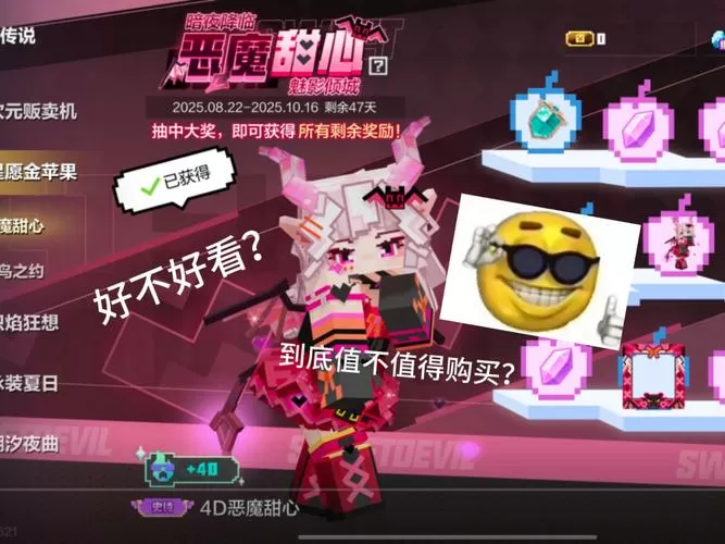 网易我的世界4d皮肤保底多少钱