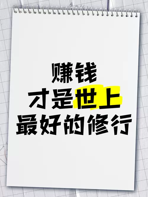 男人赚钱图片大全