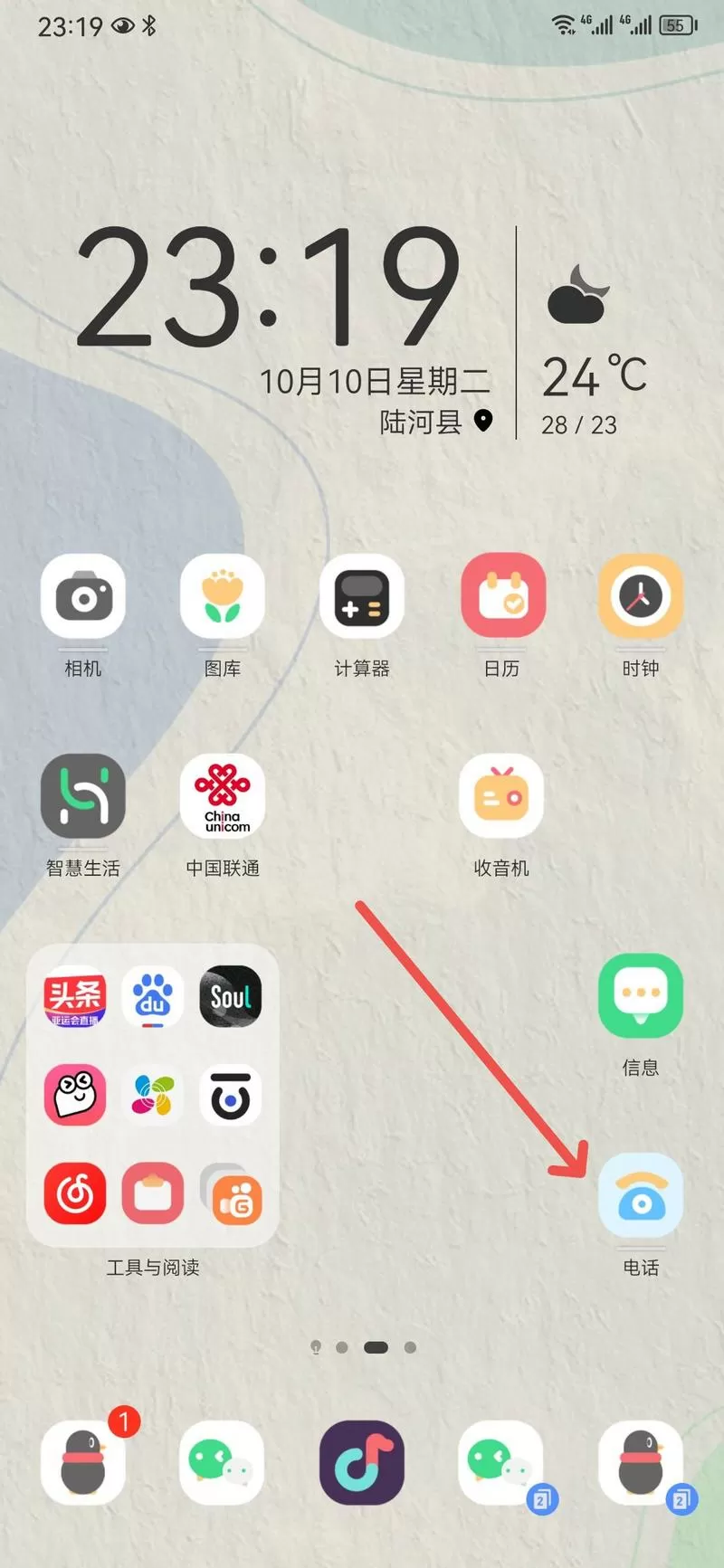 华为手机最近通话记录哪里找