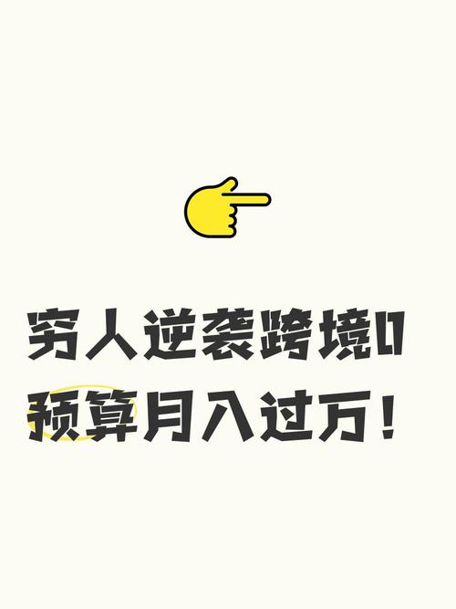 穷人逆袭破解版最新版