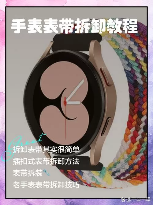 智能手环表带太难取下来怎么办