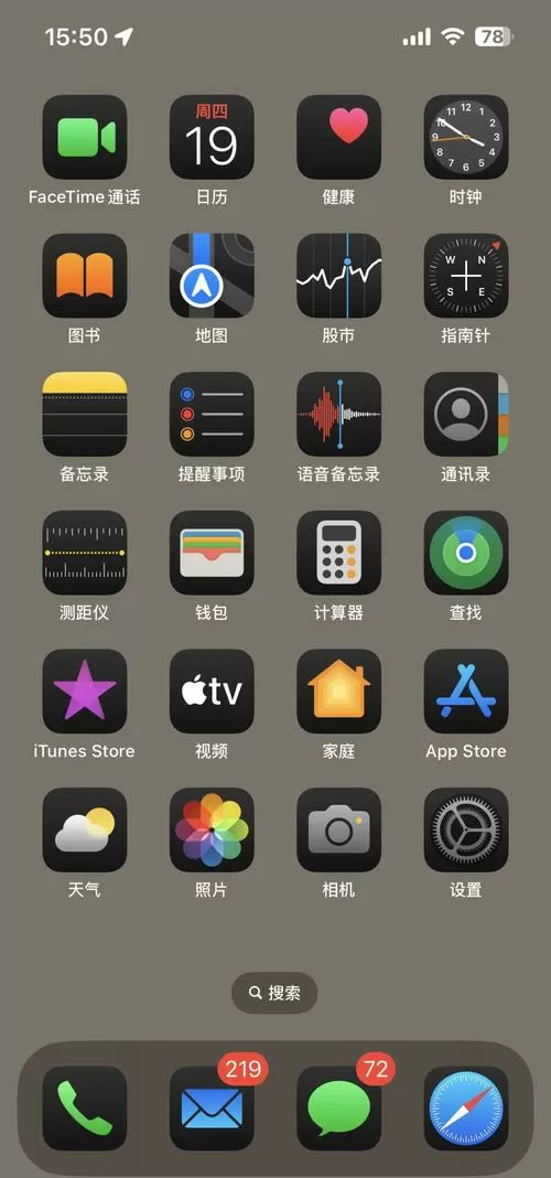 苹果手机屏幕亮度很暗
