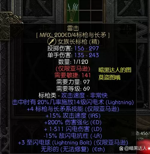 暗黑2冰法进地狱条件