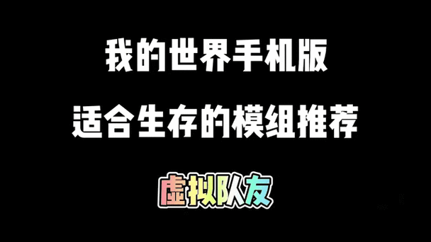 我的世界显示队友位置的模组