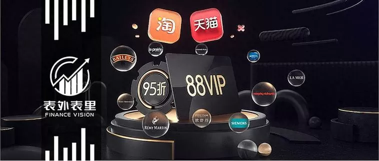 奥维vip为啥淘宝便宜