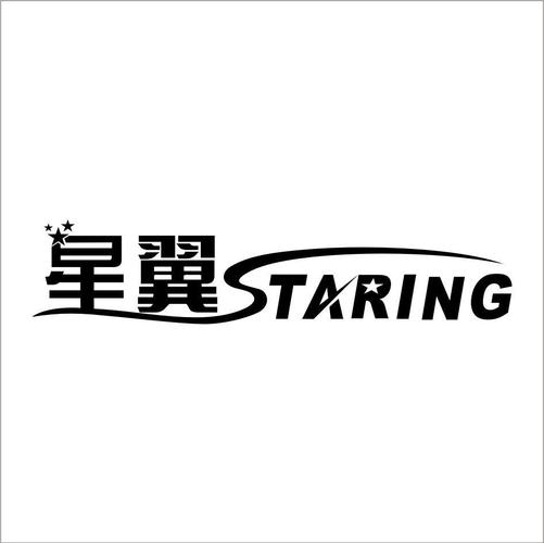 星翼激活码