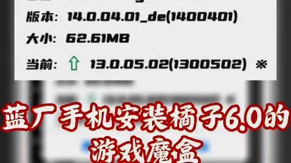 游戏魔盒6.0安装包截图