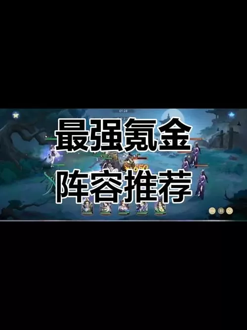 武林闲侠氪金最强阵容图标
