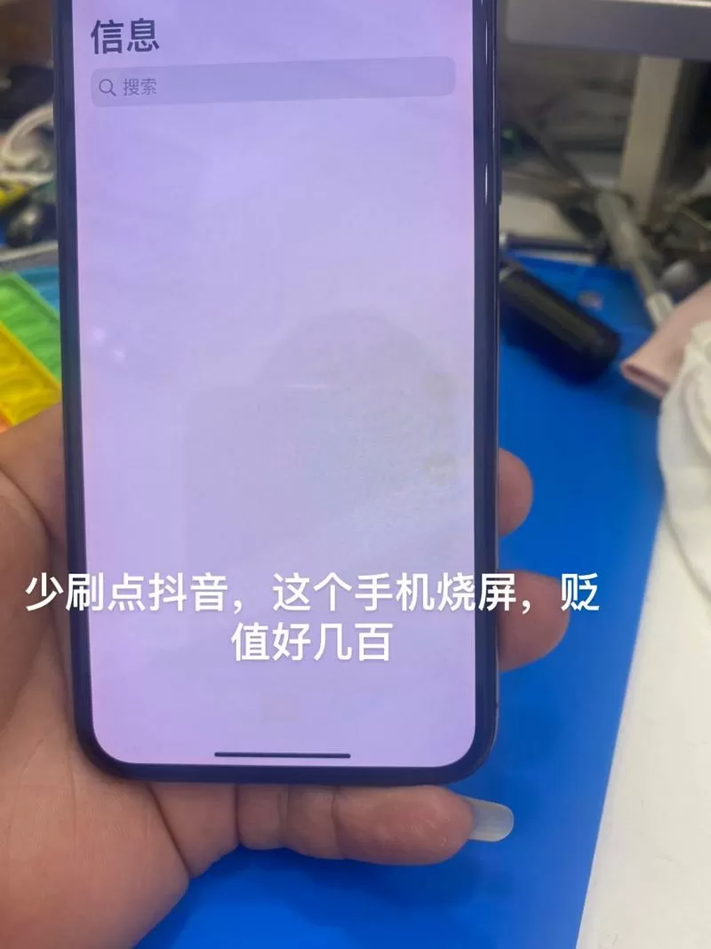 手机屏幕出现淡淡印记