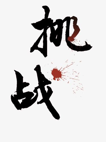 汉字战争无限升级版