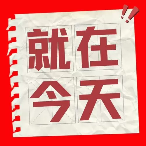 一亿转发量,你们也真敢刷