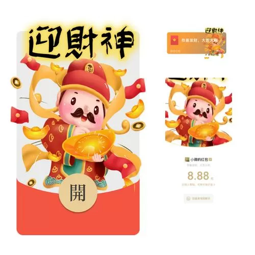 快手财神卡怎么送人