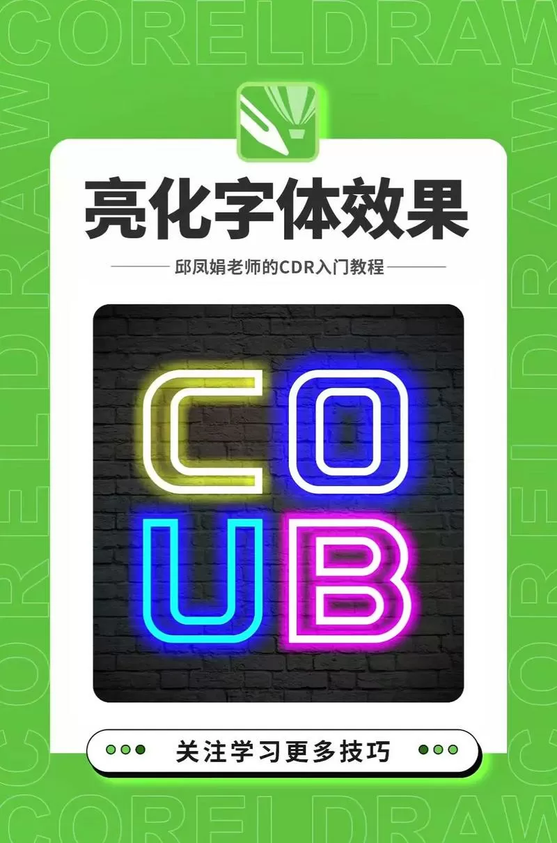 广告字太亮怎么办
